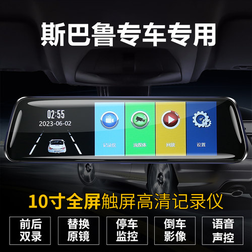 斯巴鲁森林傲虎力狮行车记录仪XV