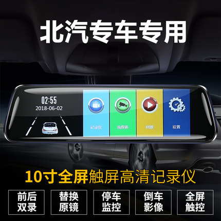 北汽EU260 E150EV160/200 北京BJ20 BJ40 BJ80专车专用行车记录仪