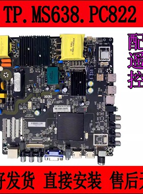 4K电视网络主板TP.MS638.PC822 TP.MS638.PC821 CV638H-D50/B50