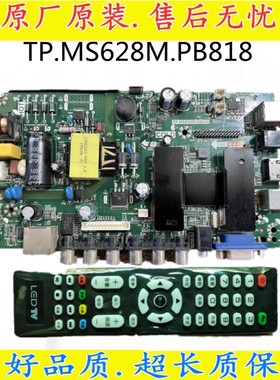 原装TP.MS628M/338.PB818 P45-338V3.0 TP.R69 PD66A QT552HP主板