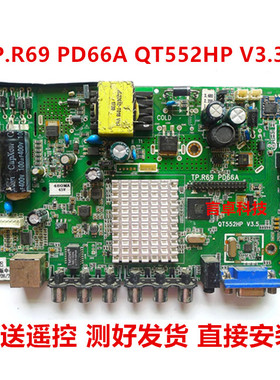 原装TP.R69 PD66A QT552HP V3.3 TP.MS338.PB818 P45-338V3.0主板