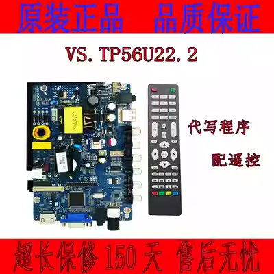 VS.TP56U22.2主板SKR.819