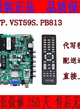 通用主板TP.VST59S.PB813 PB726 P89 PB716 PB801 PB716三合一板