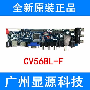 液晶万能主板 CV56XL VS.T53UA1.2通用电视驱动板 CV56BL