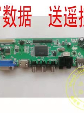 万能液晶主板RR8501.C031A RR83.03通用SKR.03 V29 V59 V56组装机