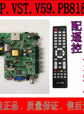 三和一主板ZP.VST.V59.PB818 DP.V53RL.819 ZP.VST.V56RU.PB819