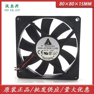 12V AFB0812HB 0.20A 8015 双滚珠服务器散热风扇 原装 8厘米 台达
