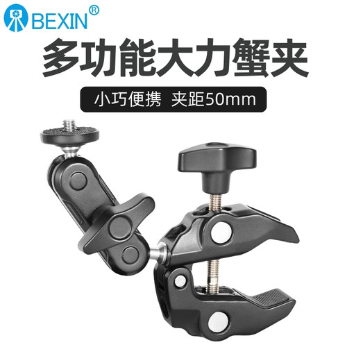 蟹钳夹单反相机固定夹怪手多功能