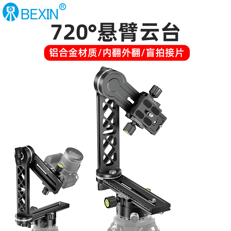 全景云台有720云专业全景