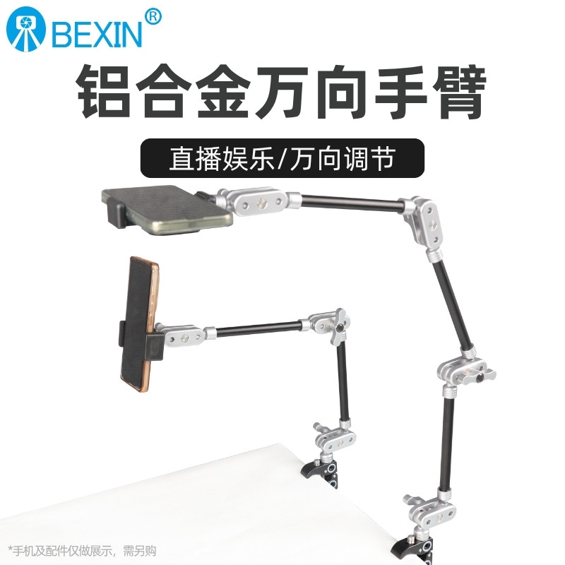 贝欣桌面摄影悬臂支架一件九折图片