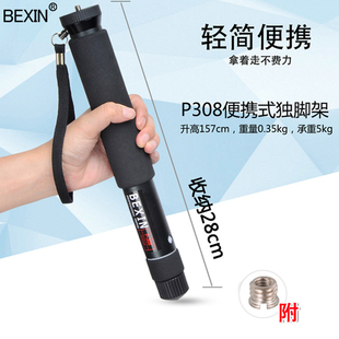 贝欣单反微单相机手机直播演唱会支架迷你便携独脚架单脚独角架