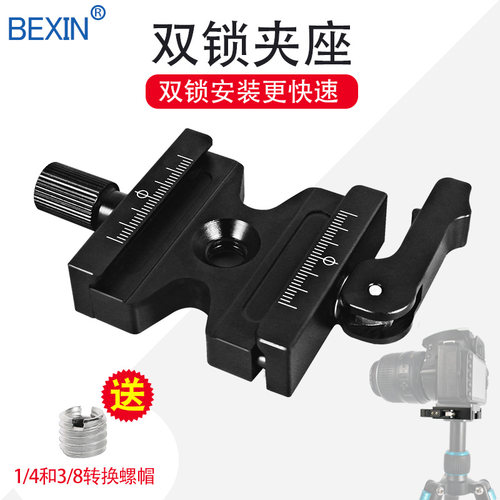 双边锁快装夹座单反阿机云台板底