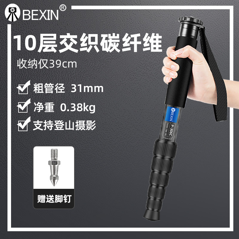 独脚架三角撑云台底座专业微单反相机摄影支架便携户外登山杖支架