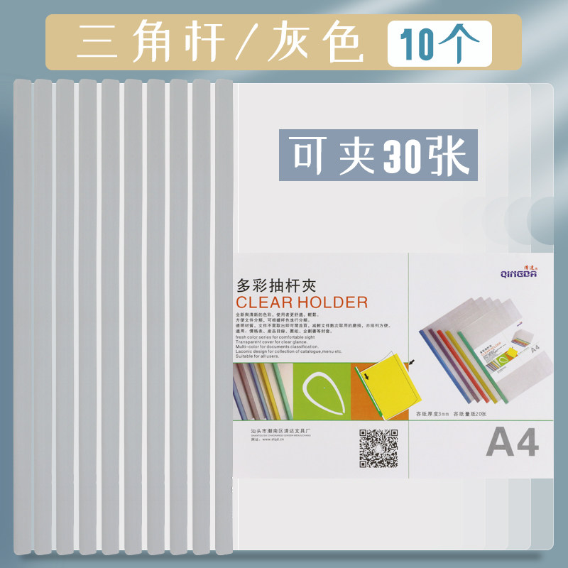 抽杆夹a4拉杆夹蓝色水滴形透明文件夹/试卷夹