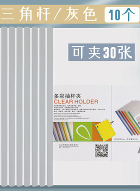 抽杆夹a4拉杆夹蓝色水滴形透明塑料文件夹灰色资料夹简历夹试卷夹