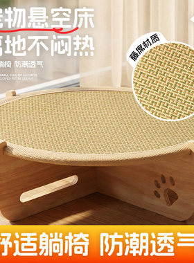 夏季宠物蹦蹦床猫抓板猫沙发剑麻