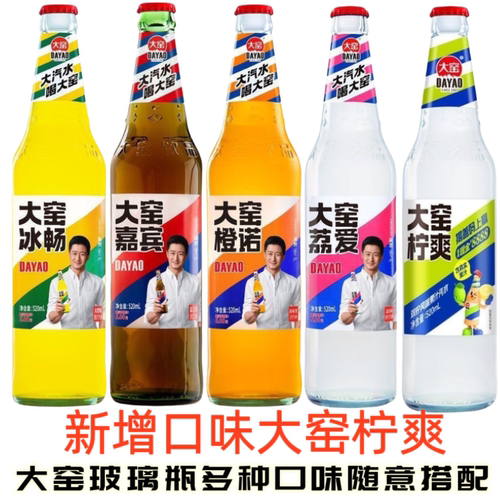 吴京代言大窑柠爽嘉宾荔枝橙诺果味汽水520ml* 5瓶泡沫箱发货