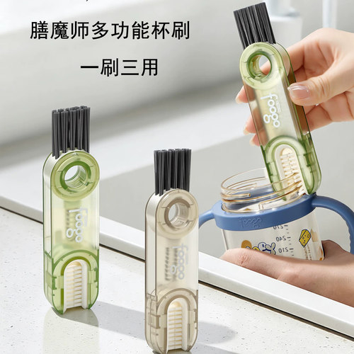 膳魔师foogo奶瓶刷奶嘴刷多功能便携杯子刷三合一水杯刷子配件