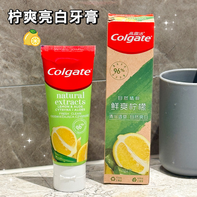 高露洁柠爽美白牙膏防蛀亮白去渍