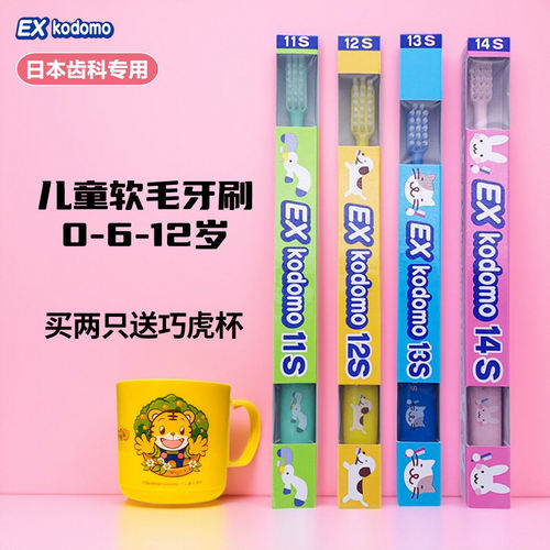 狮王儿童牙刷日本进口