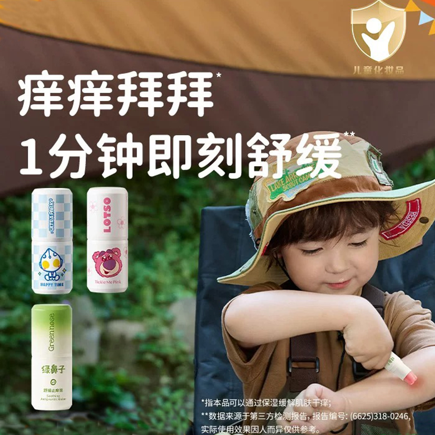 绿鼻子儿童宝宝紫草舒缓膏便携图片