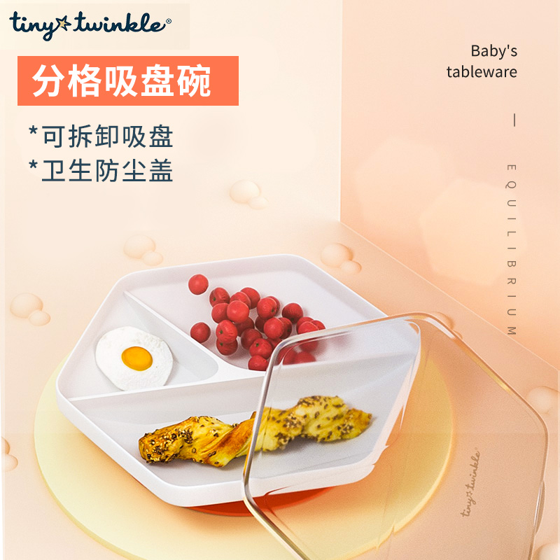 分格餐盘辅食婴幼儿防滑餐具