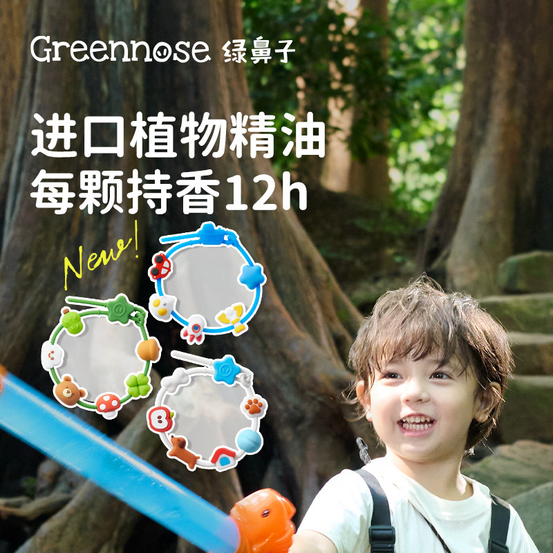 绿鼻子防护手串DIY圈链奥特曼联名儿童宝宝夏天随身送防蚊用品