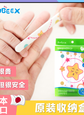 日本Rubeex婴儿童指甲锉新生儿磨甲器宝宝修指甲不伤手防抓脸磨甲