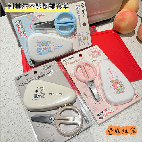 儿童辅食剪octoto剪刀