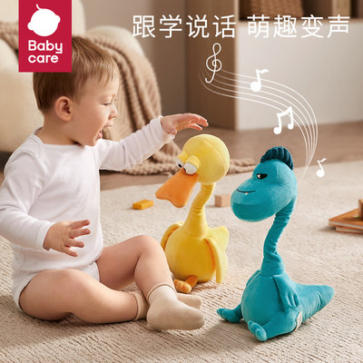 babycare学说话玩具玩偶公仔