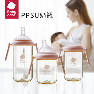 babycare歪头奶瓶新生婴儿6个月一岁以上宝宝PPSU吸管鸭嘴防胀气