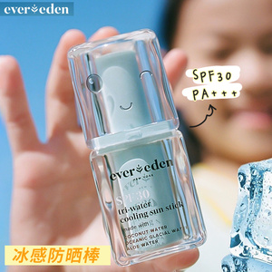 evereden安唯伊儿童冰感防晒棒宝宝婴儿专用夏季防晒冰冰棒SPF30