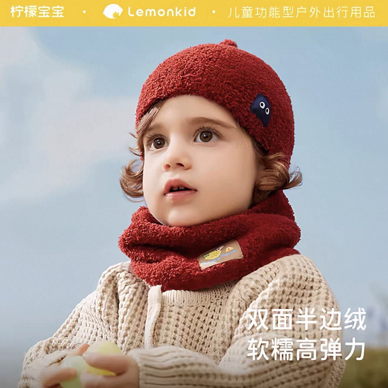 柠檬宝宝婴儿帽子小月龄红色可爱针织帽男童女童秋冬新款儿童帽子,童装/婴儿装/亲子装,帽子,淘宝优惠券,粉丝福利购,淘宝优惠卷