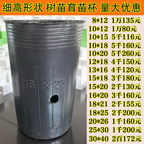 营养钵育苗袋一次性黑色
