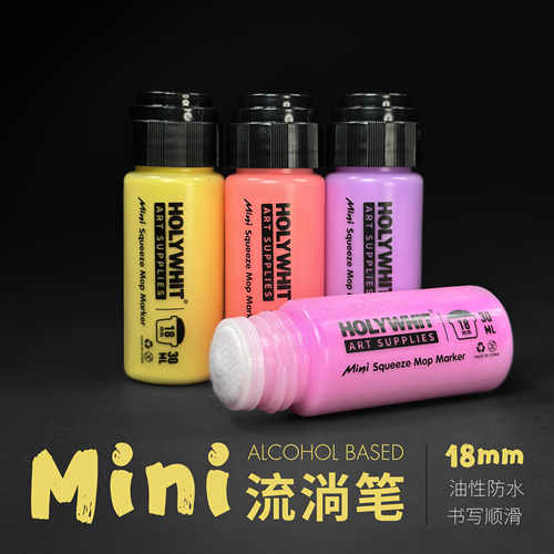 18mm迷你涂鸦流淌笔HOLYWHIT防水