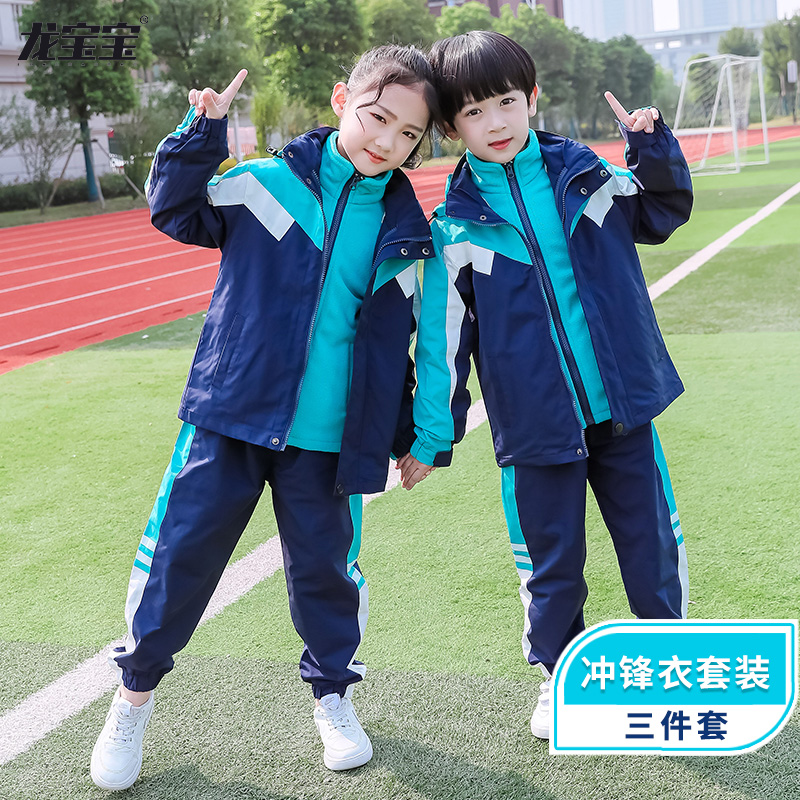 校服中小学生套装春秋运动三合一