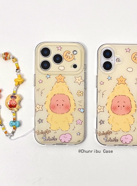 春日部防卫队Fighting｜日韩ins可爱卡通公仔玩偶星星人趣味适用苹果17/16promax手机壳双面iphone15/14/13