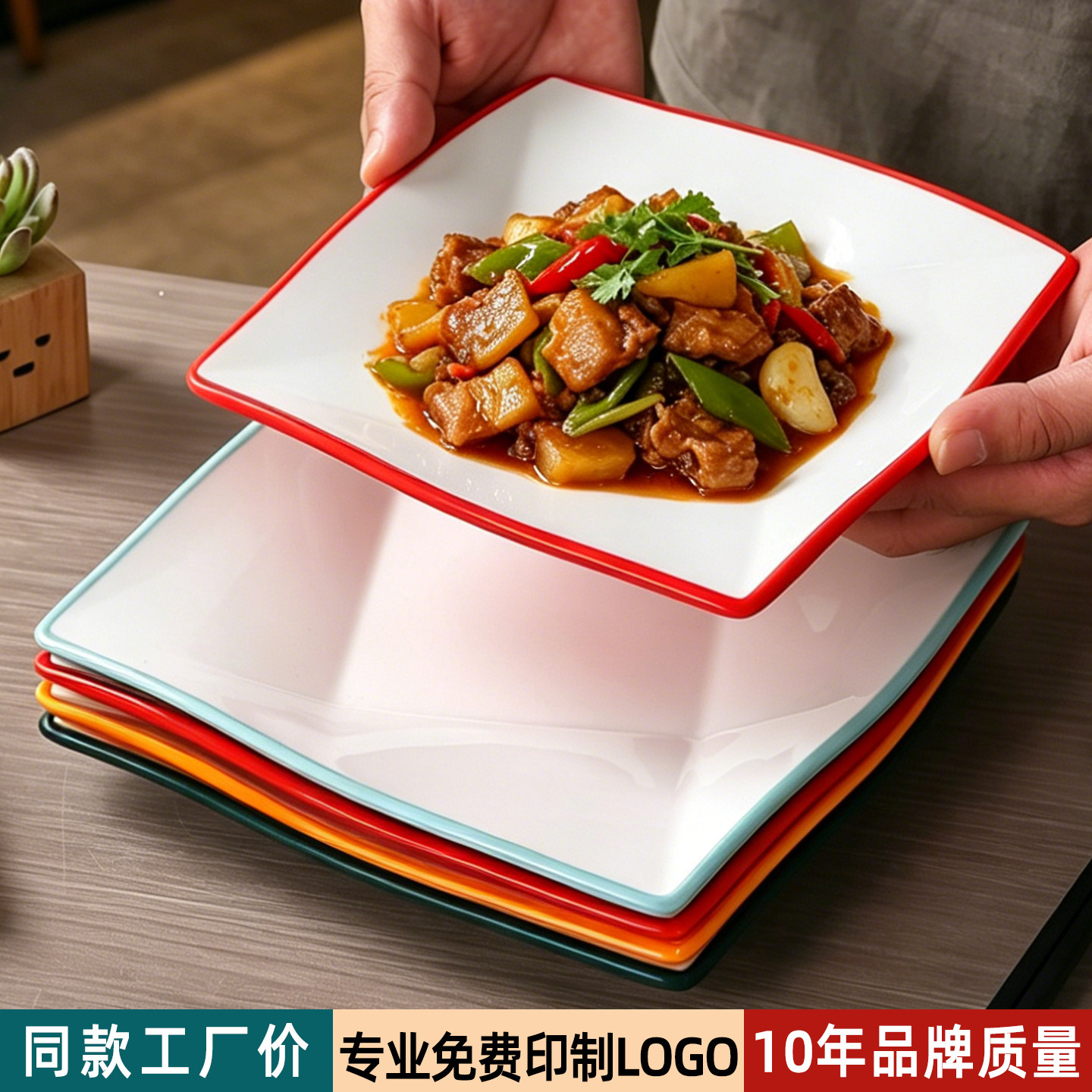 密胺四方盘饭店快餐专用炒菜凉菜盘正方形双色沙县葱油拌面盘商用图片