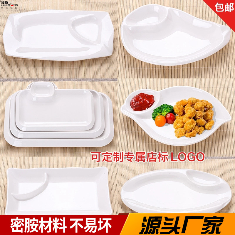 密胺白色饺子盘长方形盘双格盘仿瓷酒店餐厅小吃盘加厚寿司碟平盘