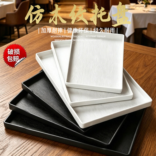 酒店客房宾馆专用毛巾洗漱用品长方形托盘茶水杯商用塑料PP收纳盒