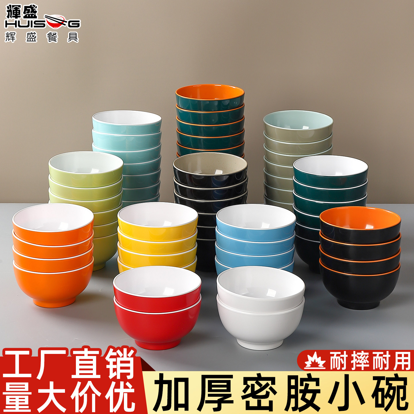 密胺双色小碗仿瓷塑料火锅蘸料碗粥碗加厚汤碗商用食堂饭店米饭碗图片