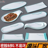 Имитация фарфорового туалета Hotpot Restaurant Caipan Plastic Creative Crime Long -полоса длинная тарелка для барбекю Art Disk Выделенный прохладным дисковым рестораном диска