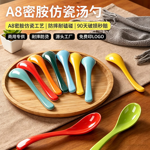 长柄勺子食品级加厚商用塑料汤勺餐饮店麻辣烫拉面勺密胺仿瓷调羹