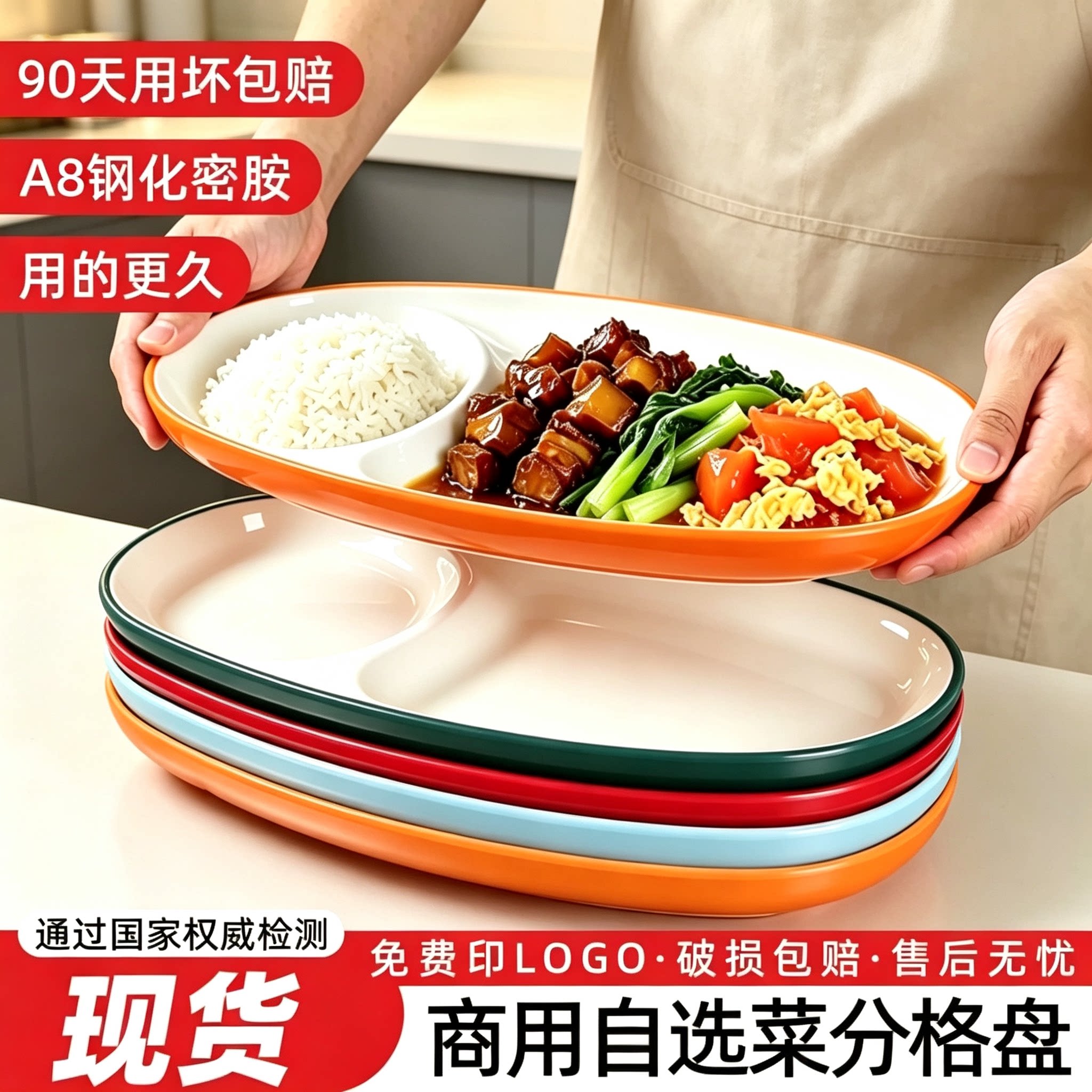 A8密胺自选菜专用称重盘大米先生同款快餐盘商用打饭盘食堂分餐盘图片