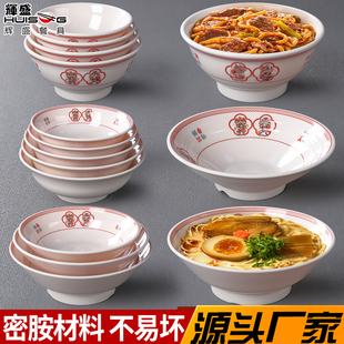 密胺餐具商用面馆牛肉面汤粉碗螺蛳粉碗拌面刀削面麻辣烫专用面碗