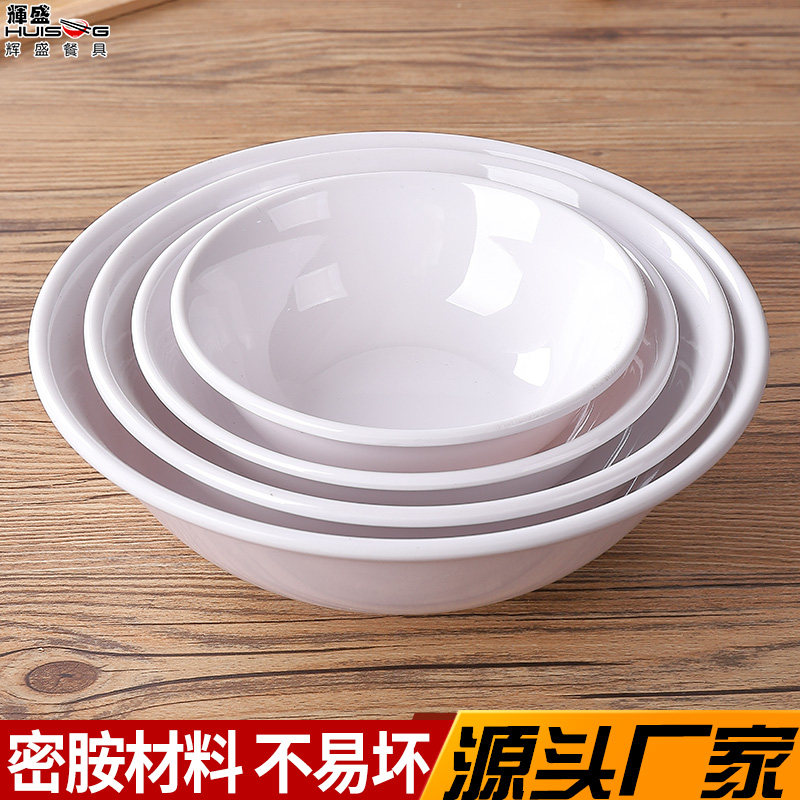 白色密胺耐摔餐具反口面碗汤碗面碗仿瓷塑料火锅快餐店豆浆碗饭碗