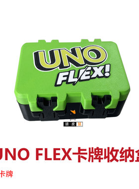 UNO FLEX 风火轮卡牌盒收纳盒112张单槽随身便携防水防尘盒