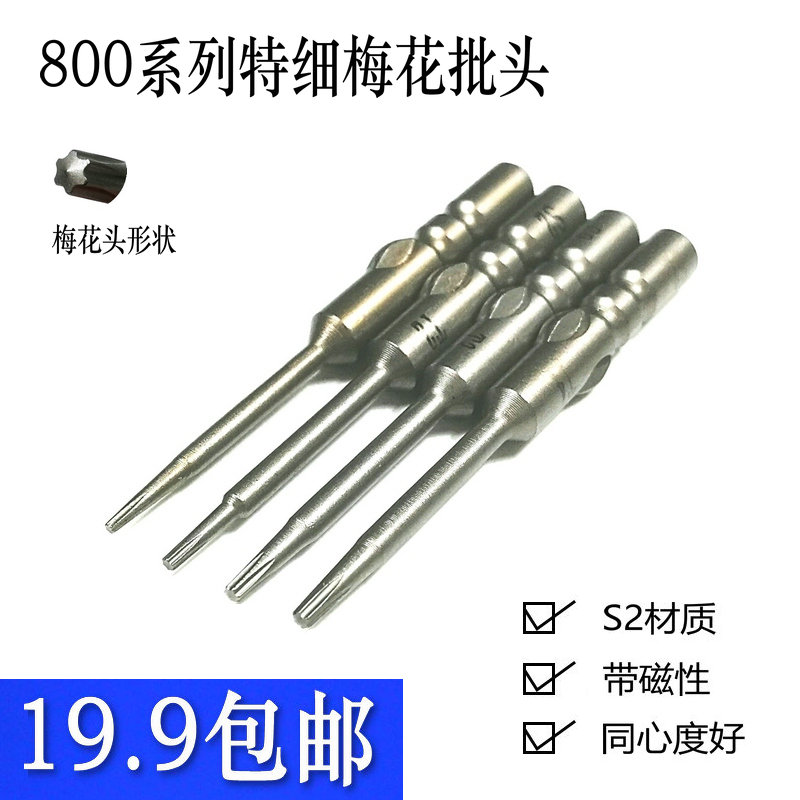 S2合金钢带磁性精细电批头LEANUO