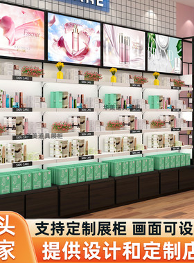 商场店铺整店化妆品护肤品展示柜美容院产品陈列货架柜台定制带灯