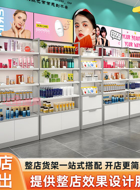 化妆品美妆店整店柜台搭配
